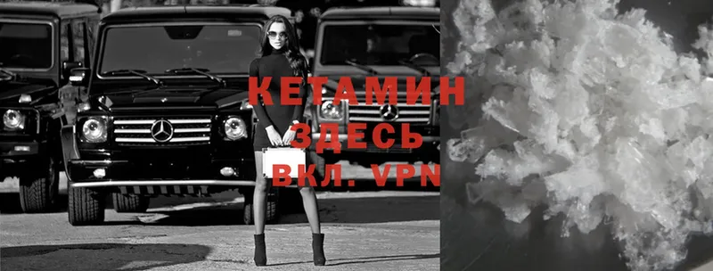 КЕТАМИН ketamine  omg онион  Кинель 